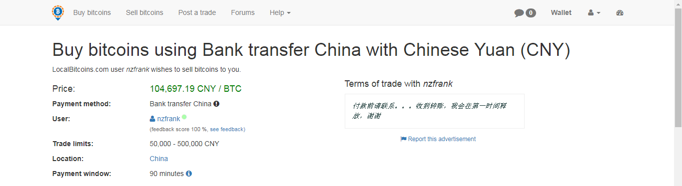 buy btc in china